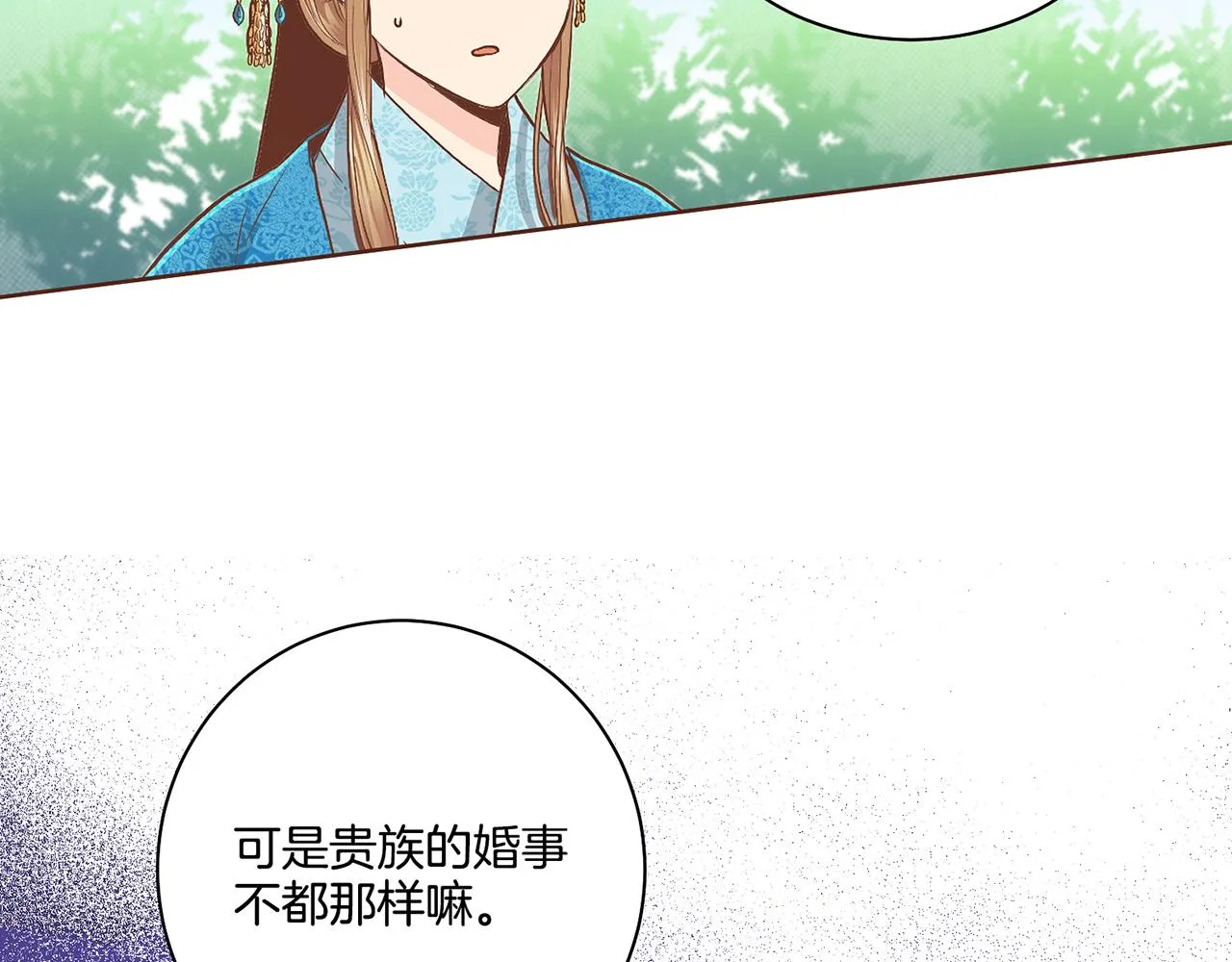 第108话 心爱的人 第63页
