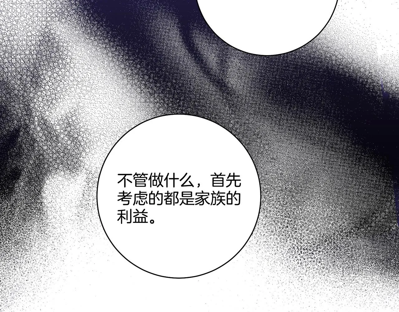 第108话 心爱的人 第65页