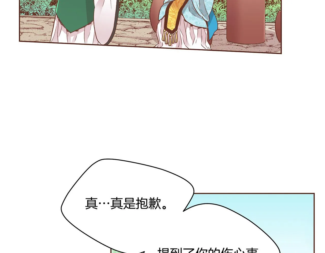第108话 心爱的人 第70页