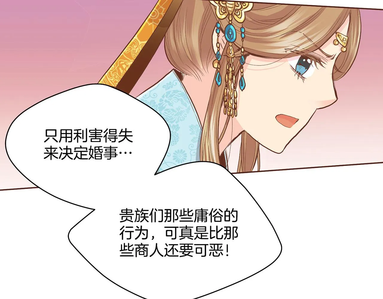第108话 心爱的人 第72页