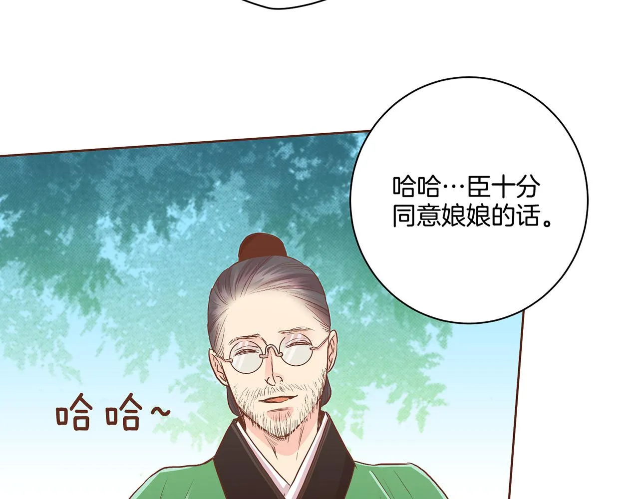 第108话 心爱的人 第73页
