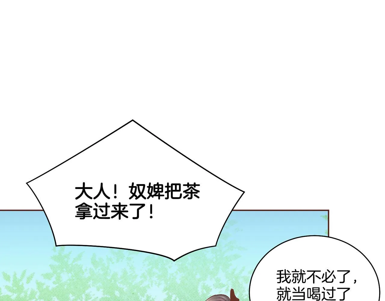 第108话 心爱的人 第76页