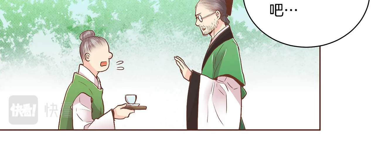 第108话 心爱的人 第77页