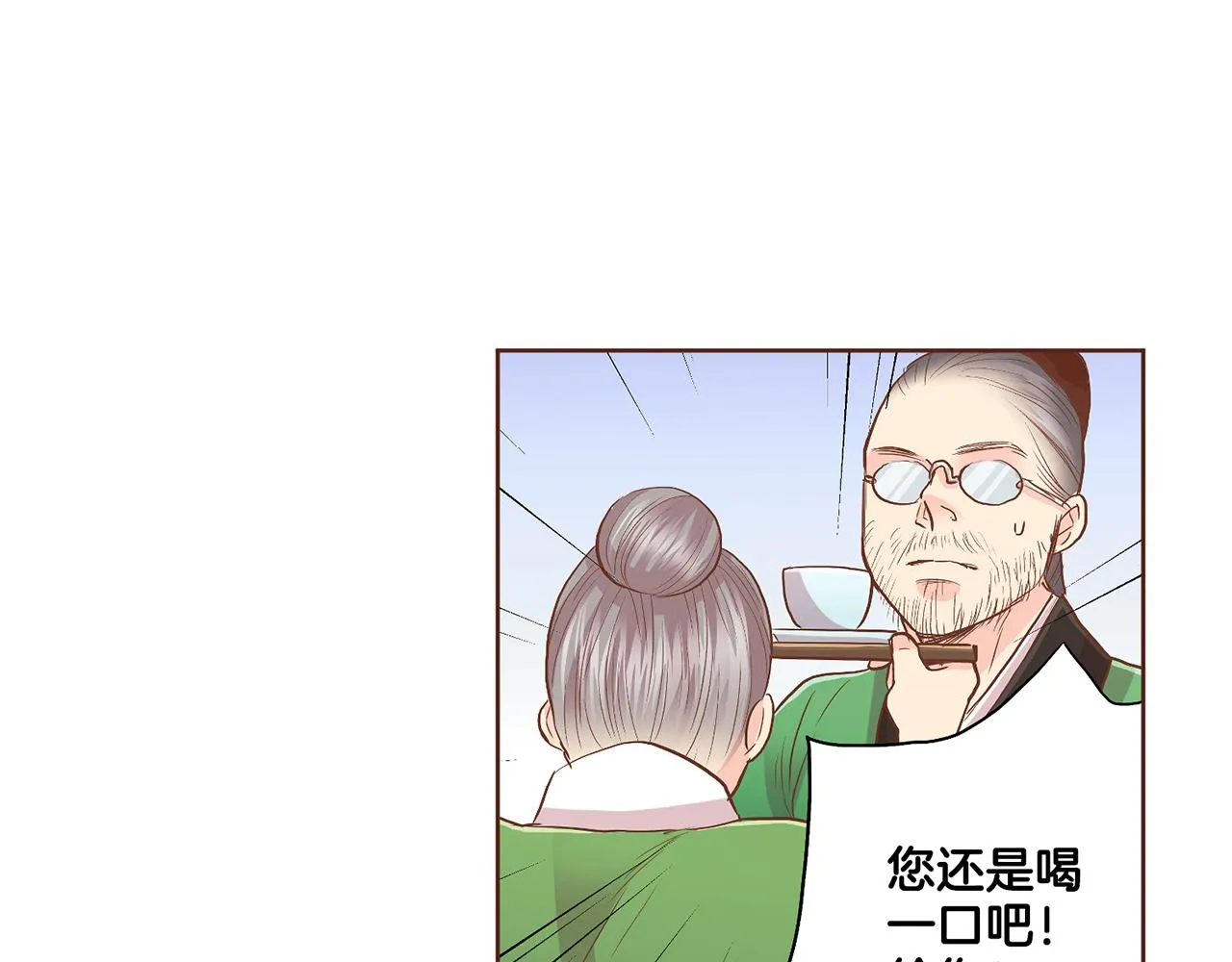 第108话 心爱的人 第78页