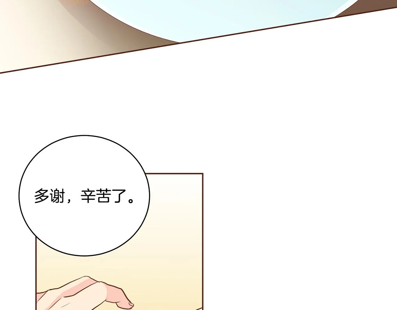 第108话 心爱的人 第80页