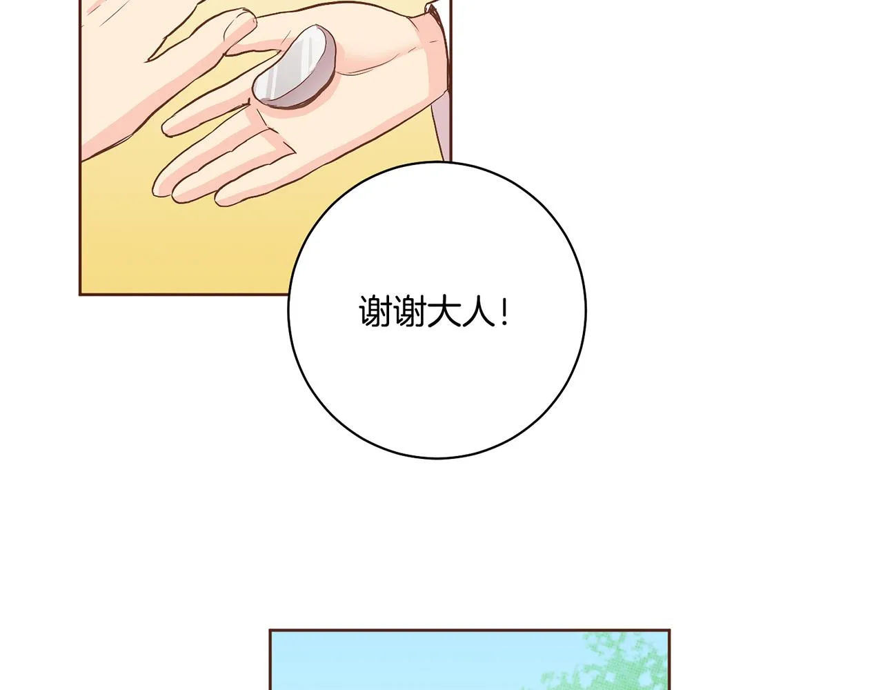 第108话 心爱的人 第81页