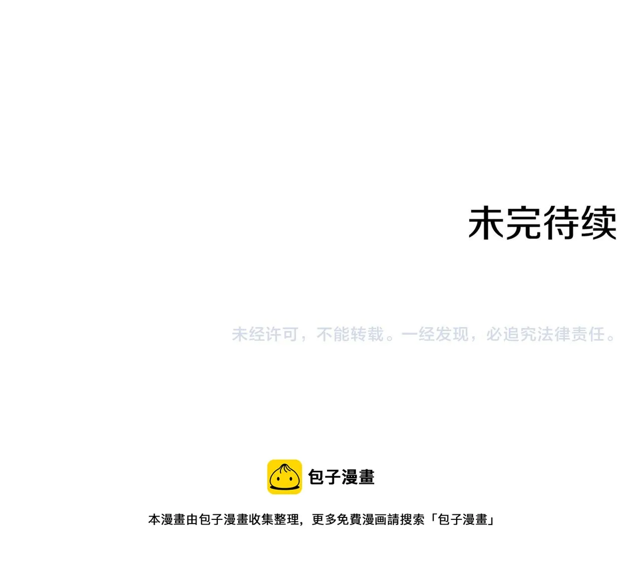 第108话 心爱的人 第95页