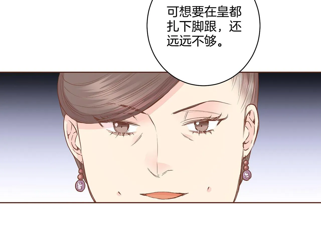 第107话 这份宠爱是永远的吗 第7页