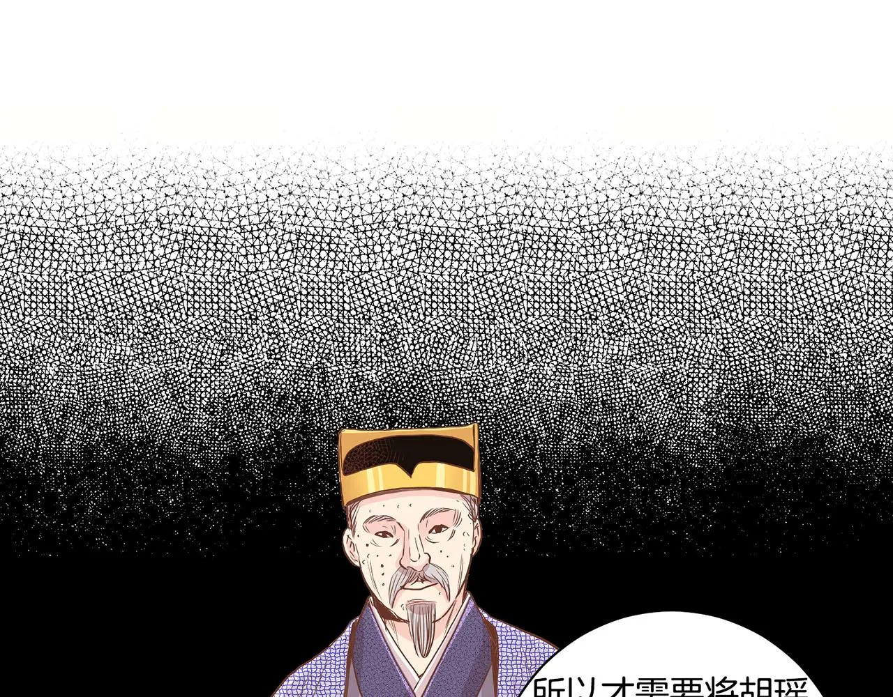 第107话 这份宠爱是永远的吗 第8页
