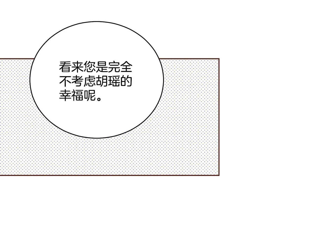 第107话 这份宠爱是永远的吗 第13页