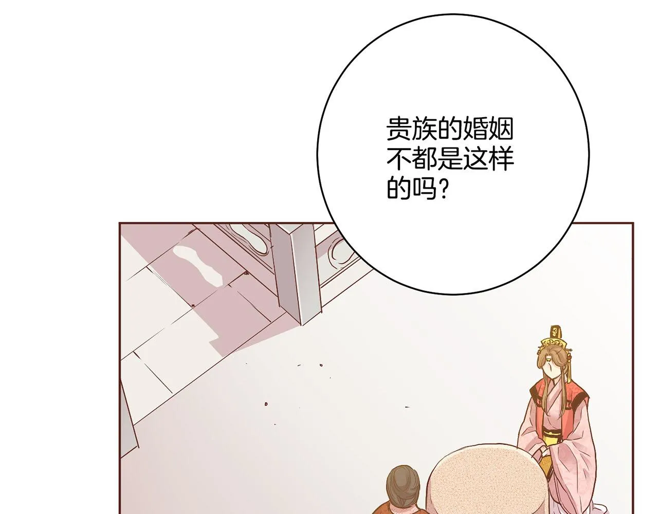 第107话 这份宠爱是永远的吗 第14页