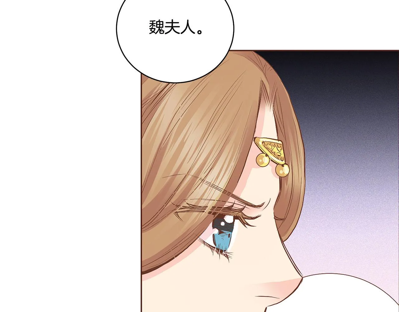 第107话 这份宠爱是永远的吗 第17页