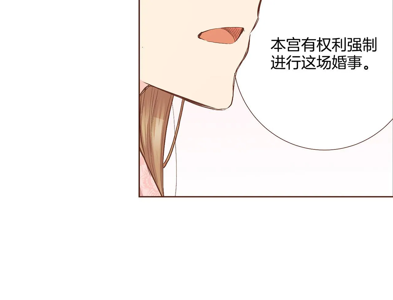 第107话 这份宠爱是永远的吗 第18页