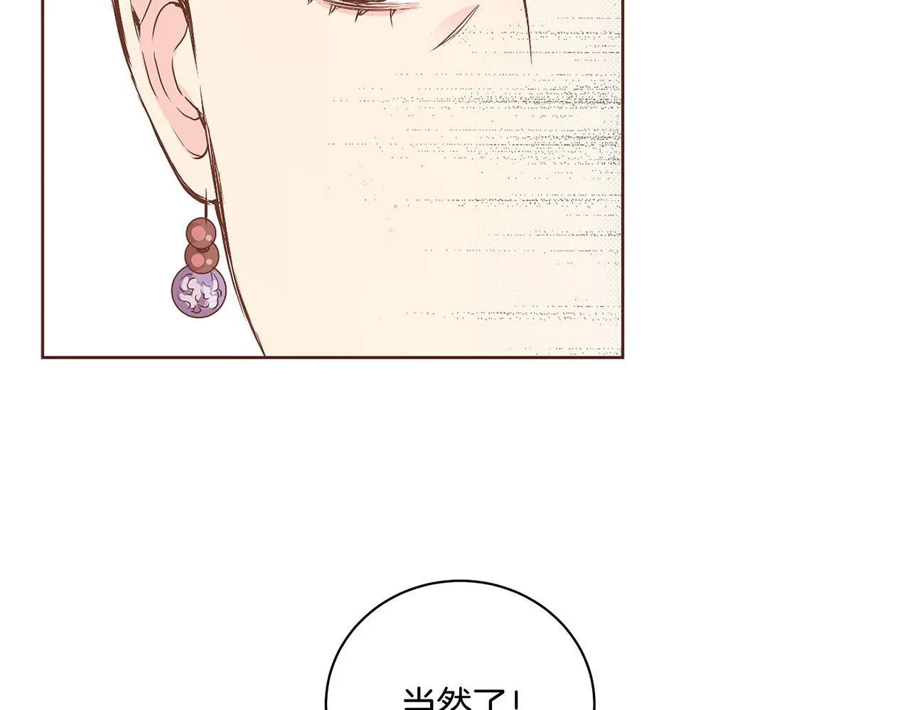 第107话 这份宠爱是永远的吗 第20页