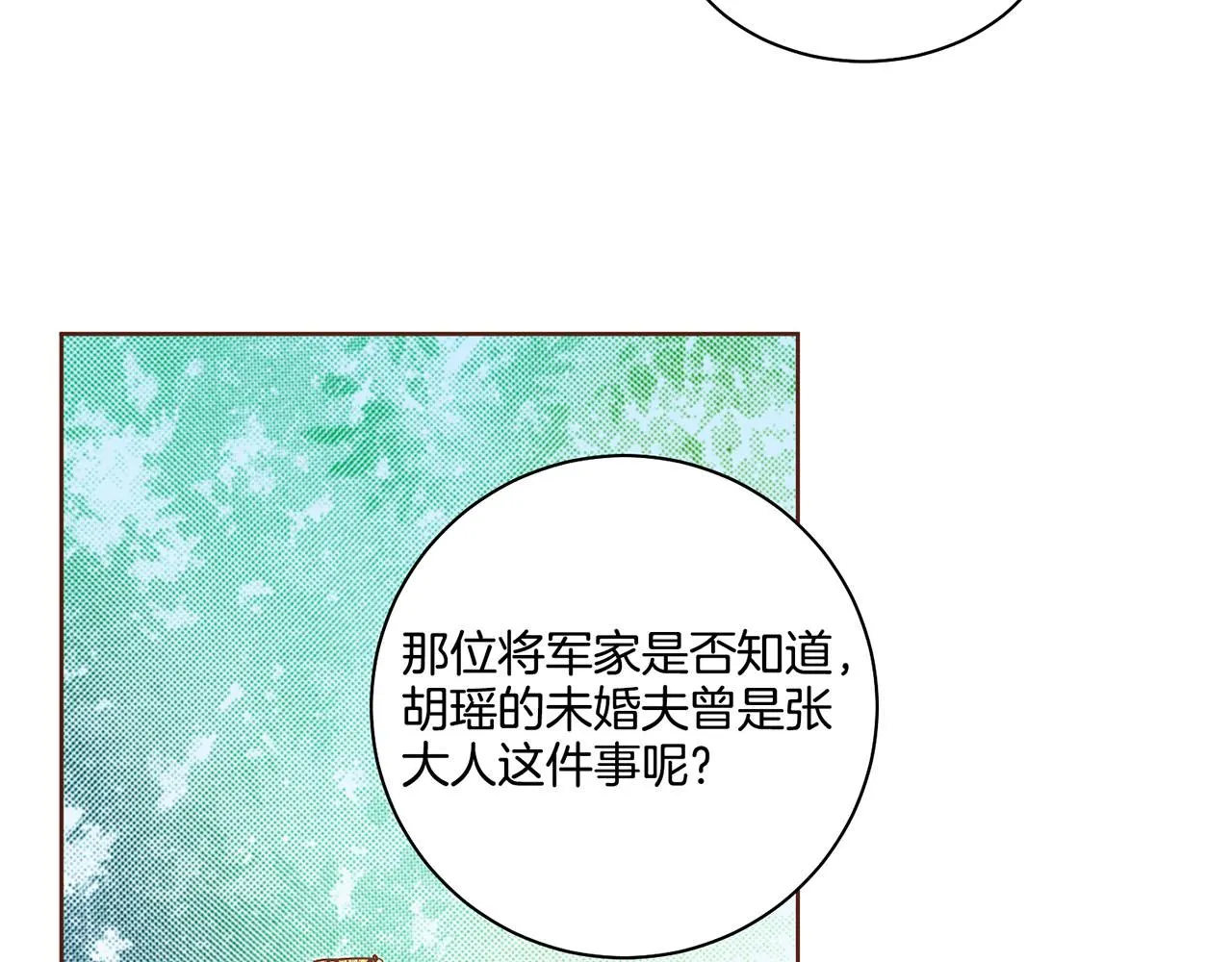 第107话 这份宠爱是永远的吗 第22页