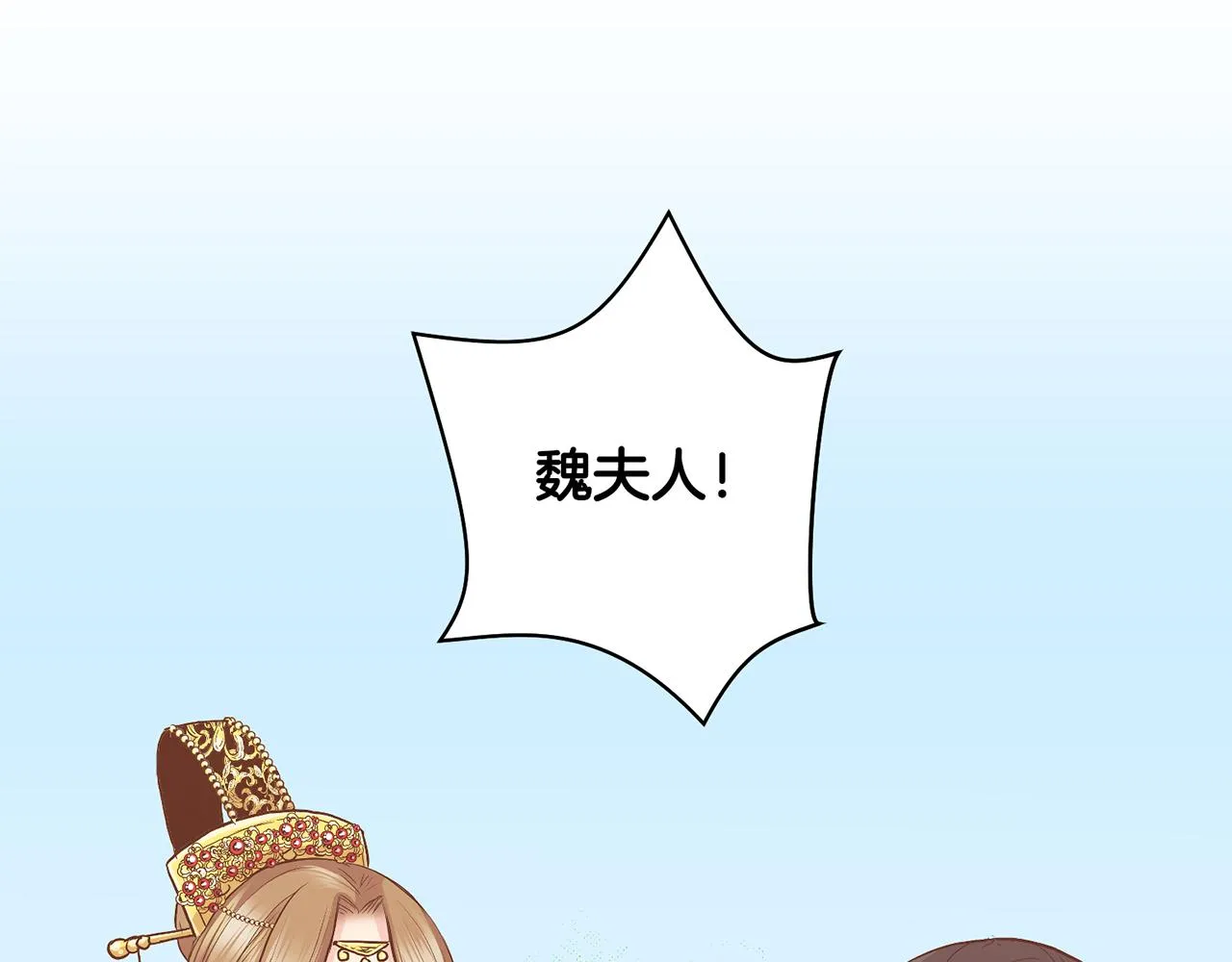 第107话 这份宠爱是永远的吗 第31页