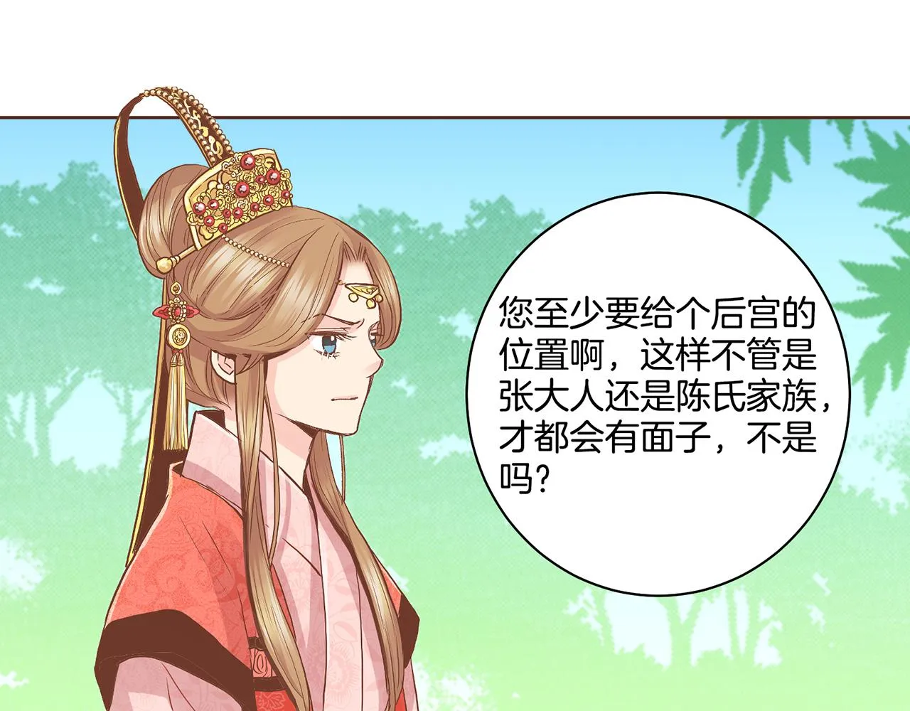 第107话 这份宠爱是永远的吗 第34页