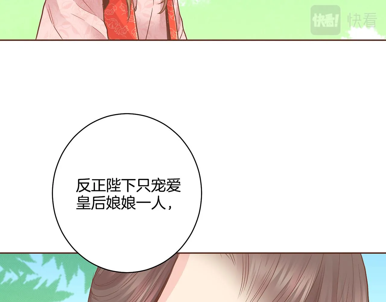 第107话 这份宠爱是永远的吗 第35页