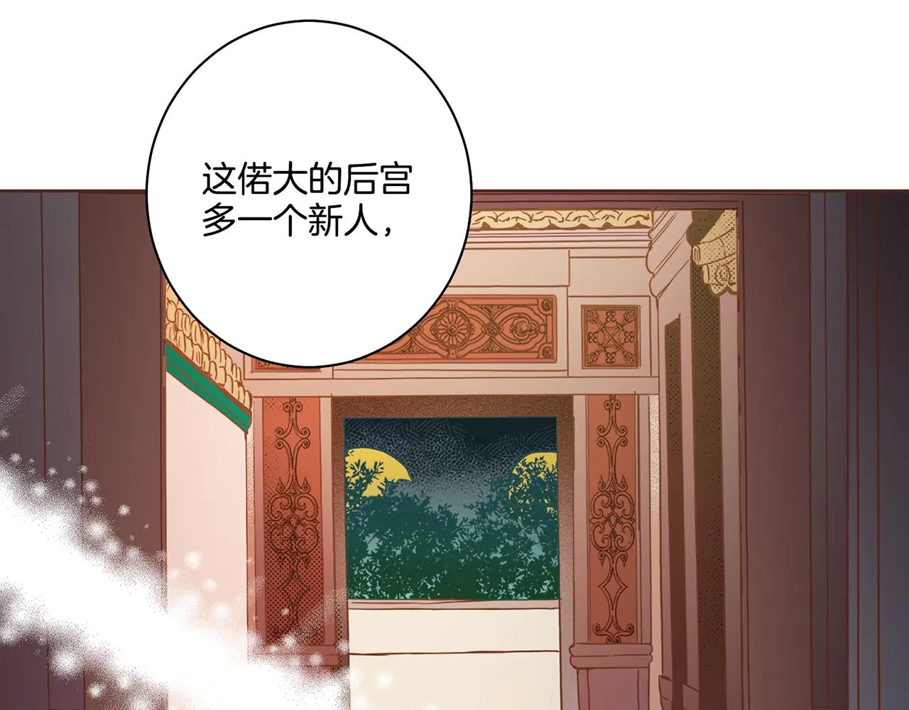 第107话 这份宠爱是永远的吗 第37页