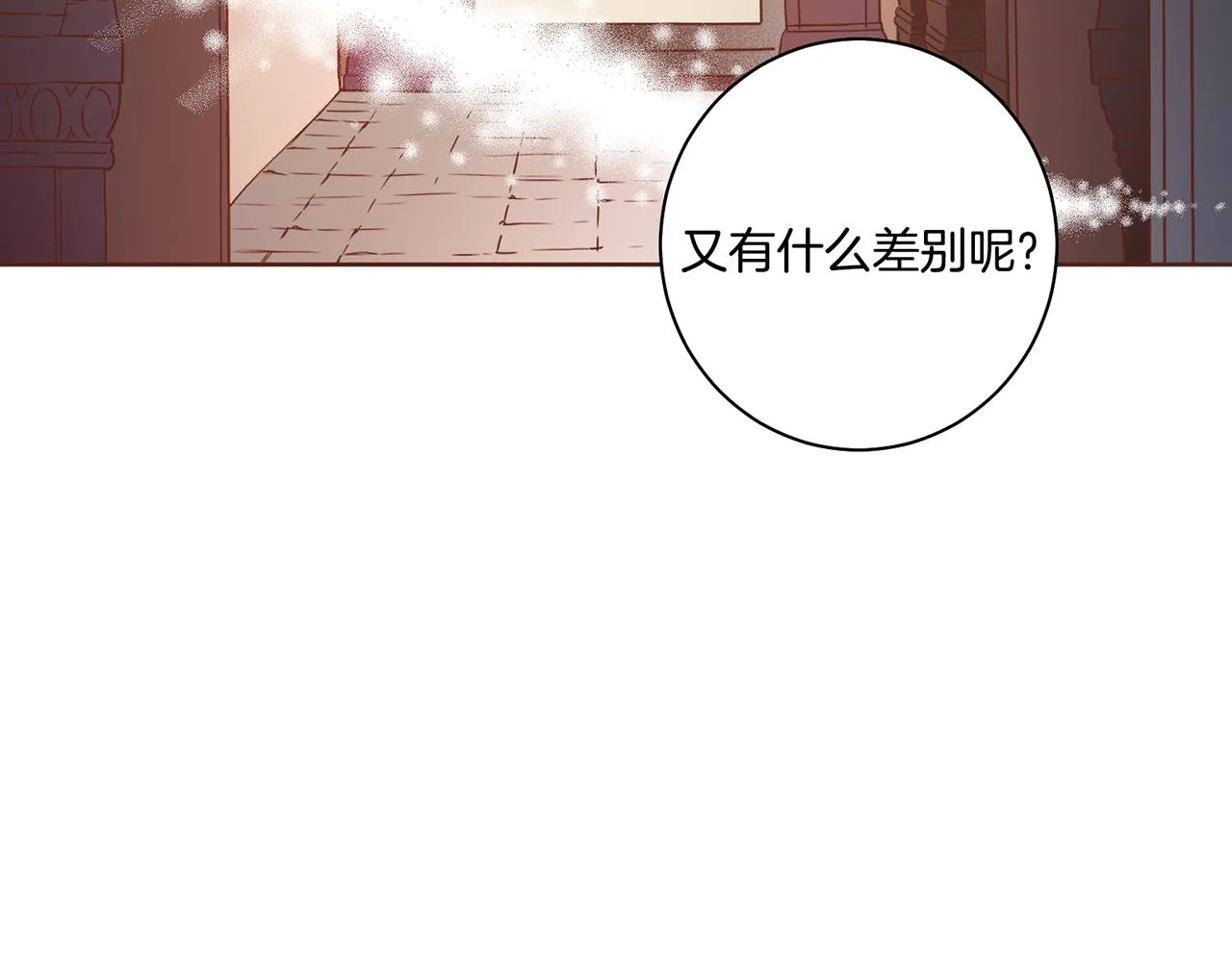 第107话 这份宠爱是永远的吗 第38页