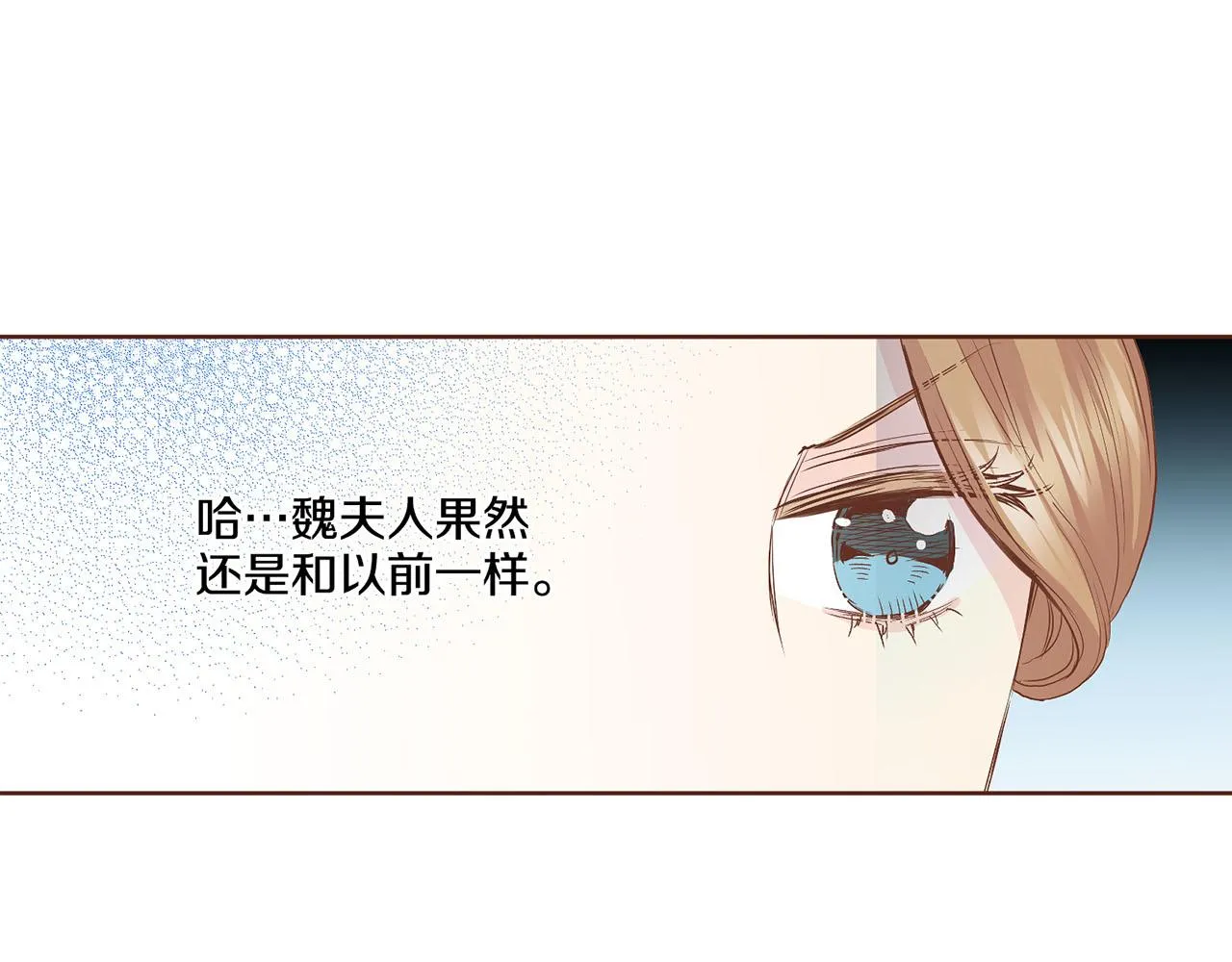第107话 这份宠爱是永远的吗 第42页