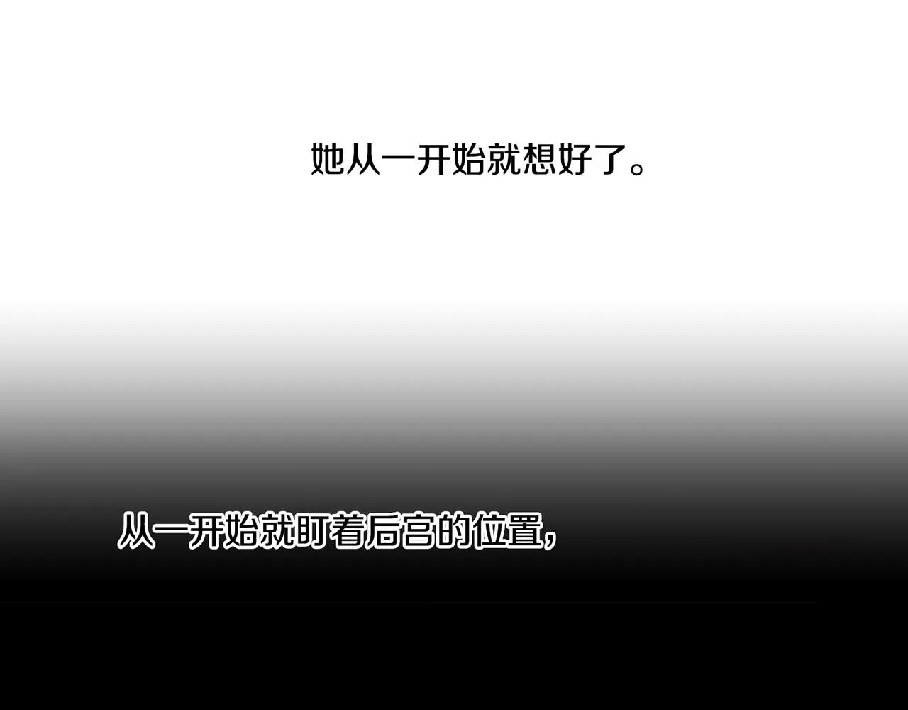 第107话 这份宠爱是永远的吗 第43页