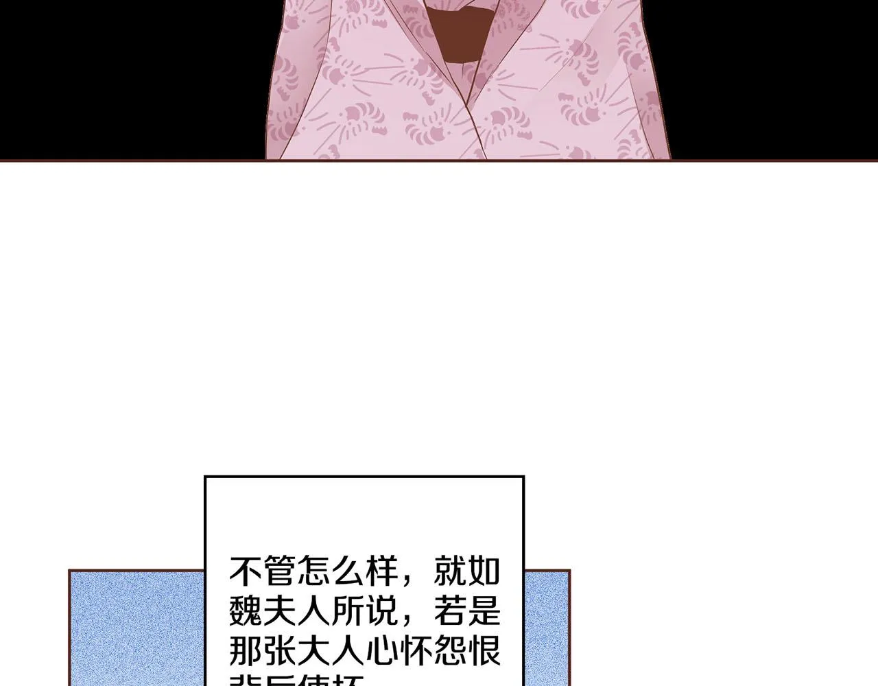 第107话 这份宠爱是永远的吗 第45页