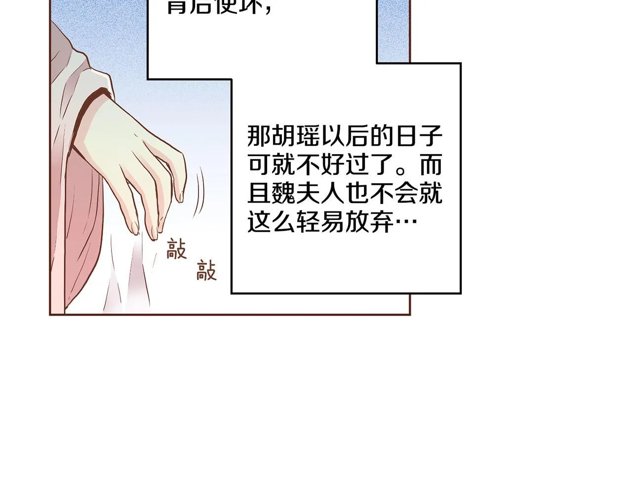 第107话 这份宠爱是永远的吗 第46页