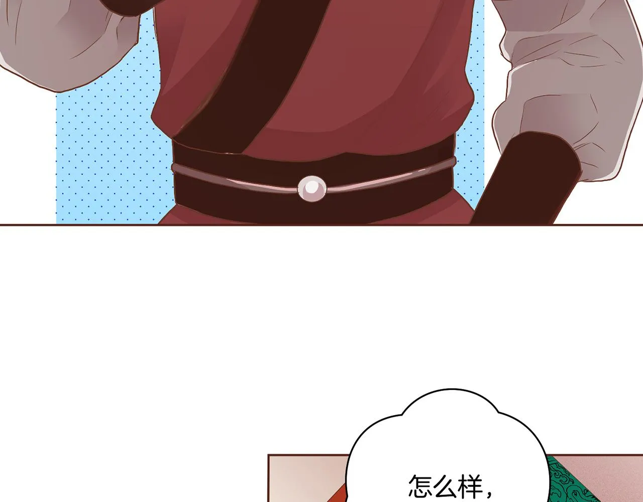 第107话 这份宠爱是永远的吗 第51页
