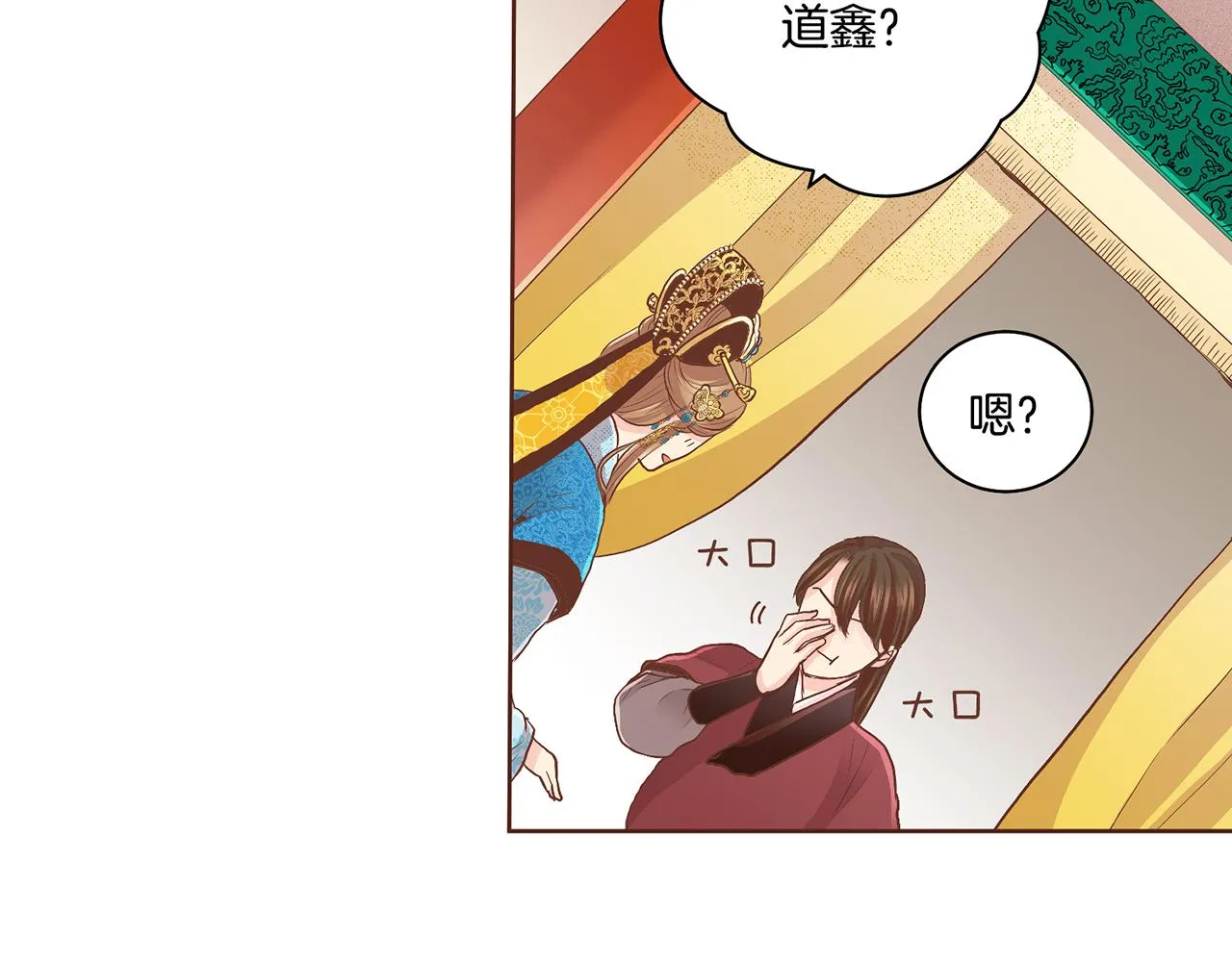 第107话 这份宠爱是永远的吗 第52页