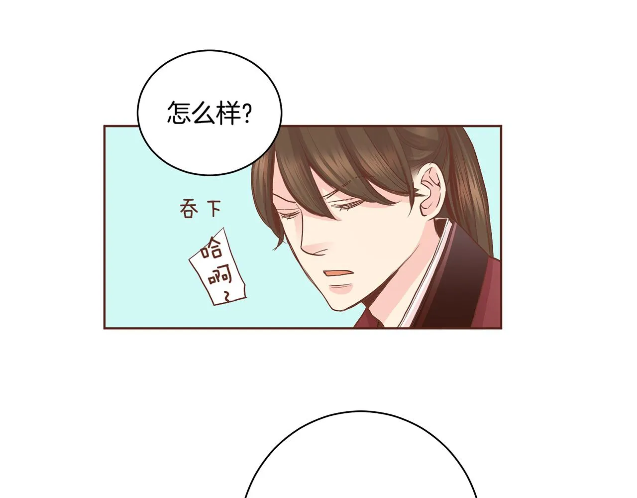第107话 这份宠爱是永远的吗 第53页