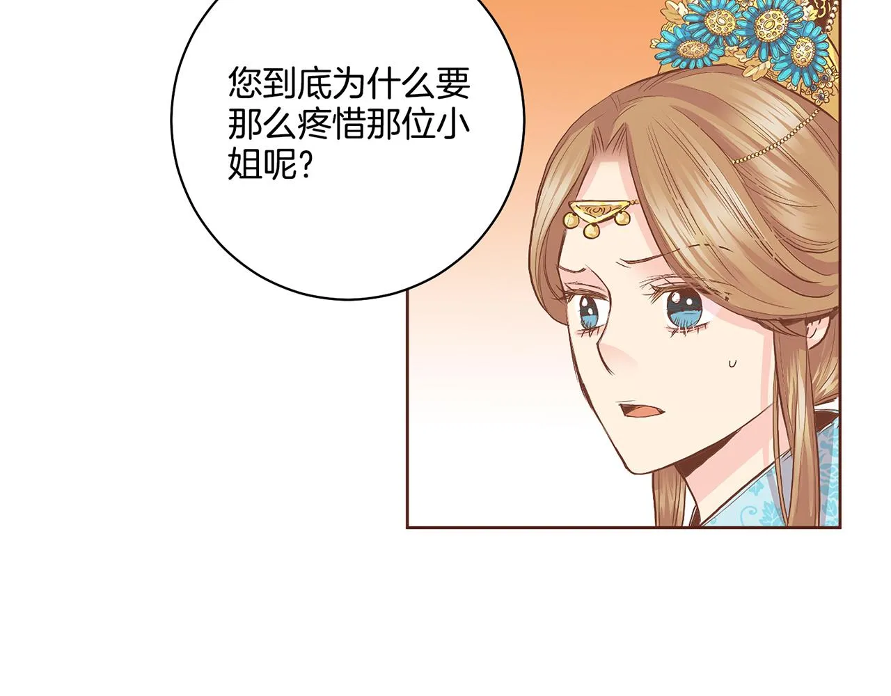 第107话 这份宠爱是永远的吗 第56页
