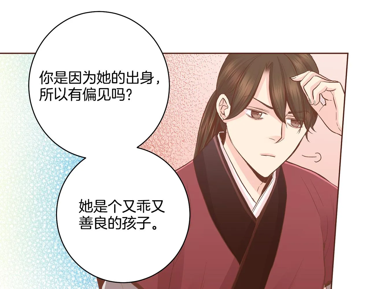 第107话 这份宠爱是永远的吗 第57页