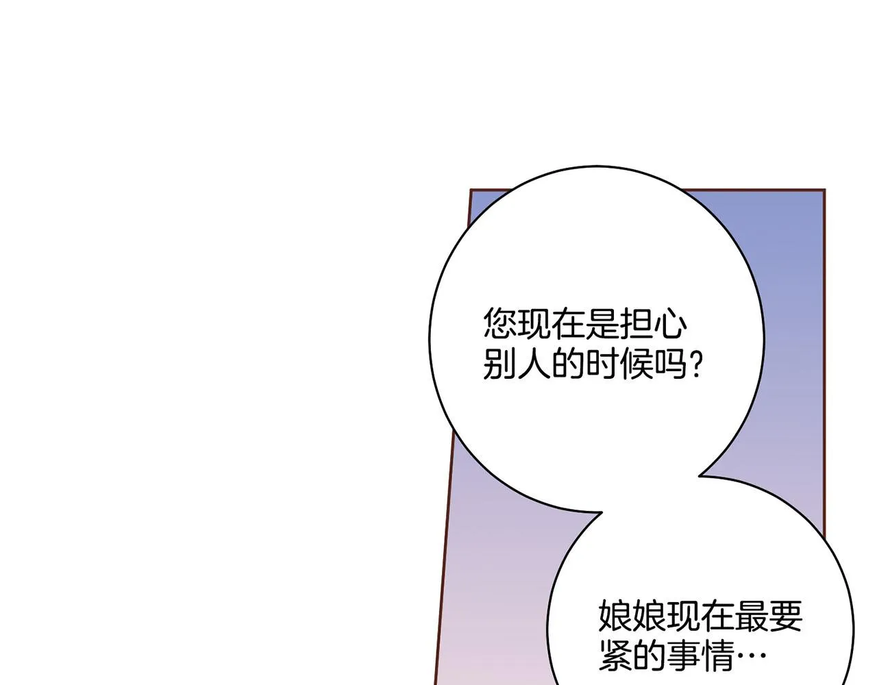 第107话 这份宠爱是永远的吗 第59页