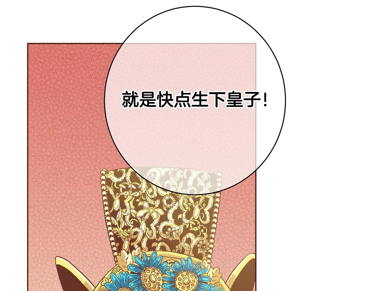 第107话 这份宠爱是永远的吗 第61页