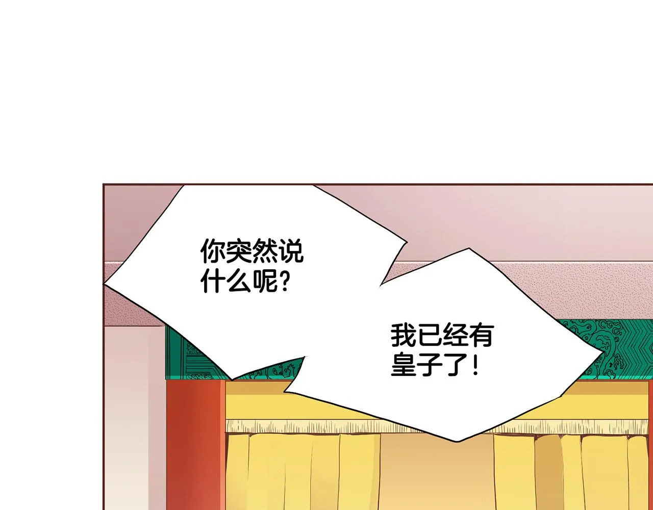 第107话 这份宠爱是永远的吗 第64页