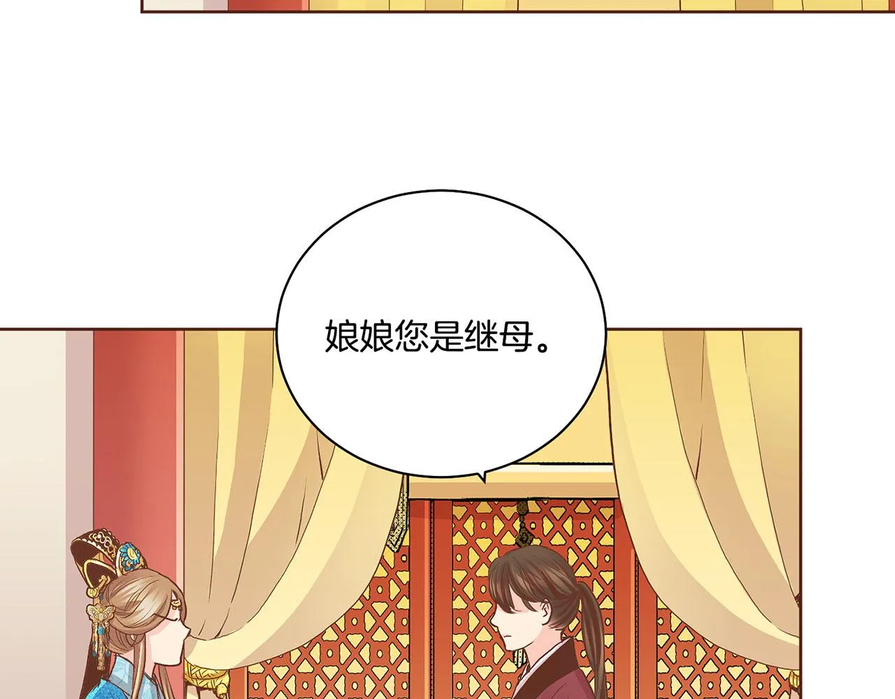 第107话 这份宠爱是永远的吗 第65页