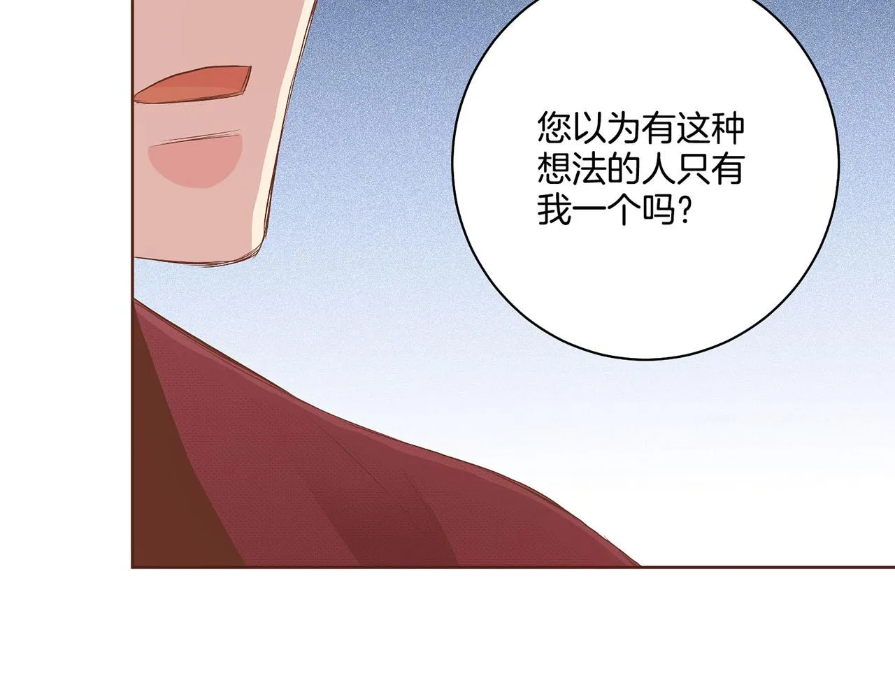 第107话 这份宠爱是永远的吗 第67页