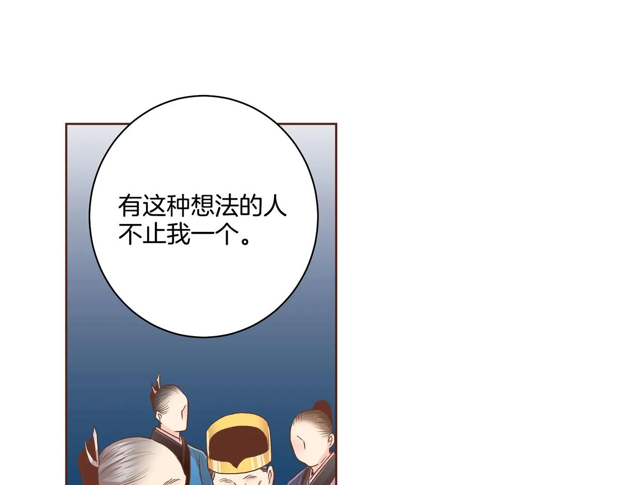 第107话 这份宠爱是永远的吗 第68页