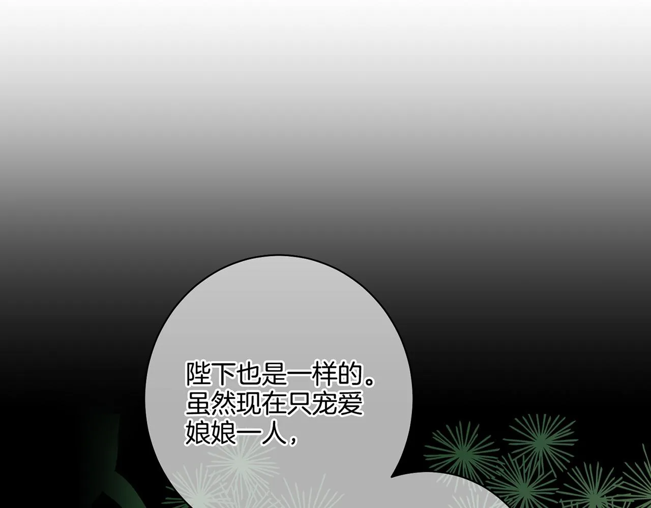 第107话 这份宠爱是永远的吗 第71页