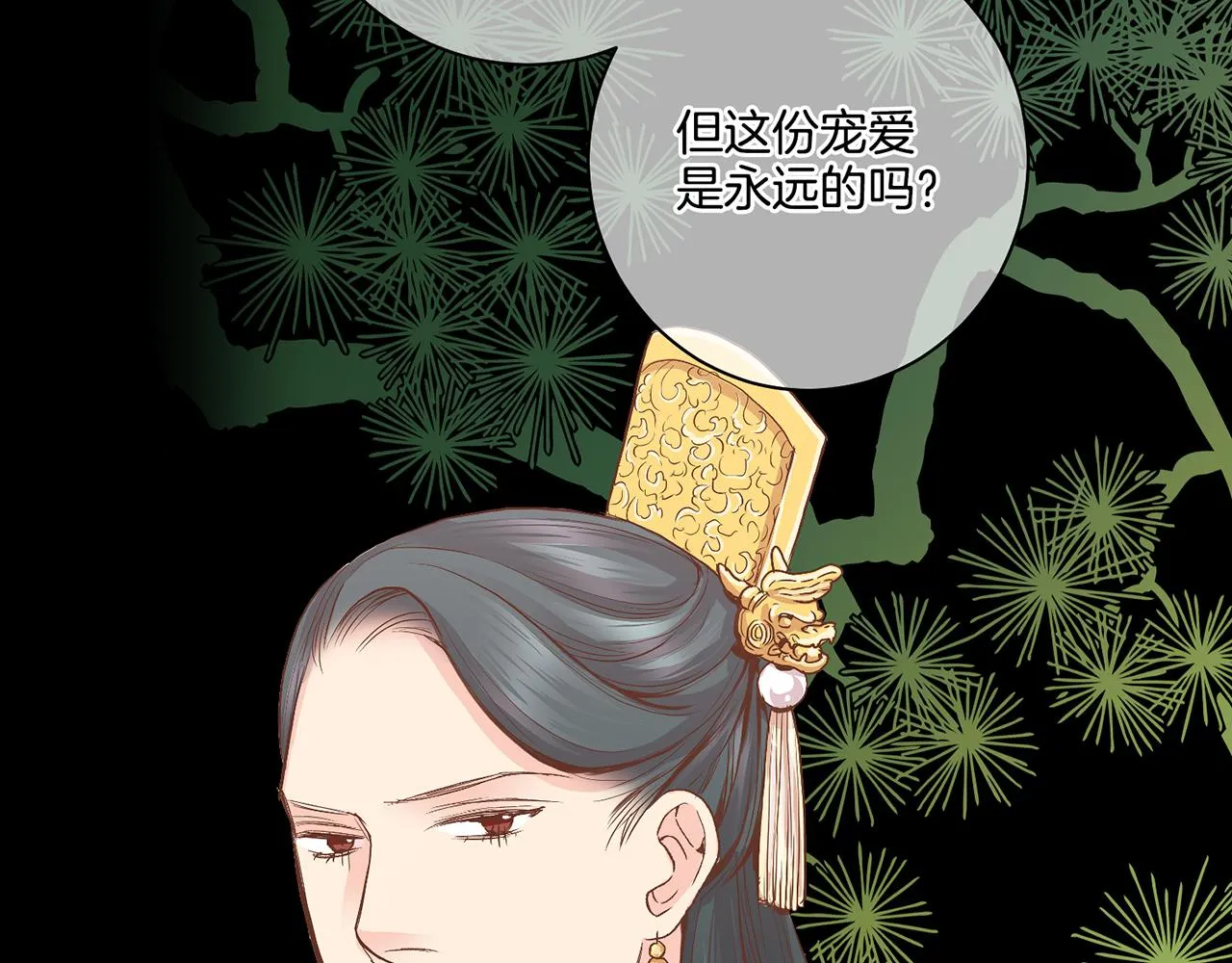 第107话 这份宠爱是永远的吗 第72页