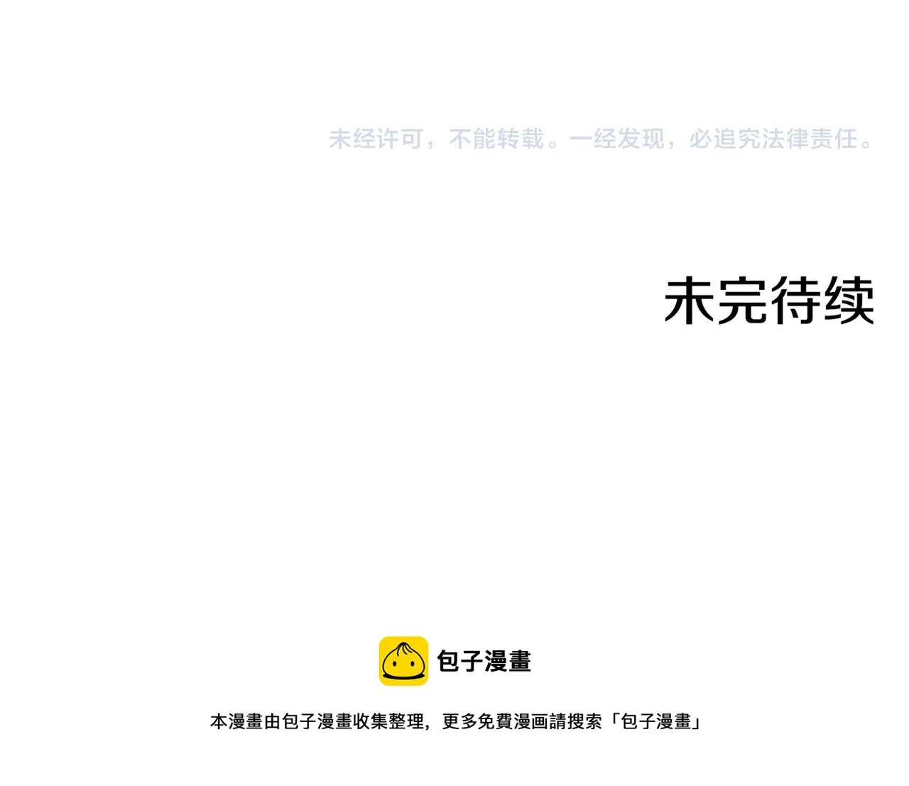 第107话 这份宠爱是永远的吗 第75页