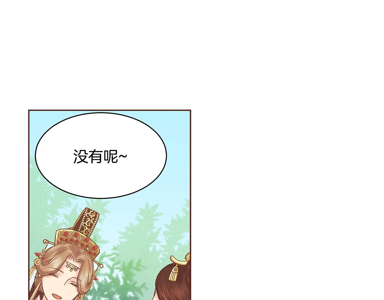 第106话 魏夫人的条件 第11页