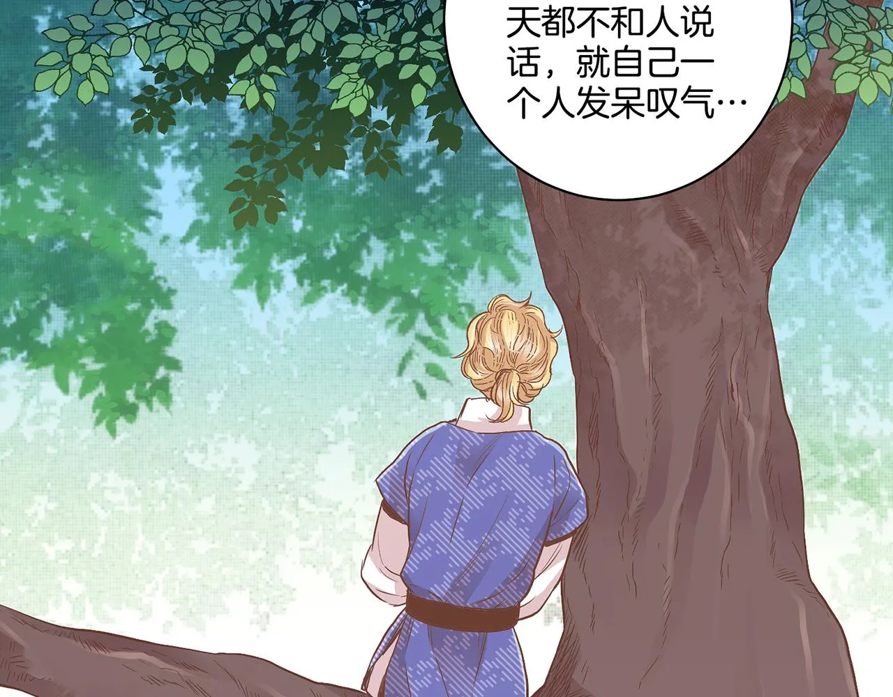 第106话 魏夫人的条件 第17页