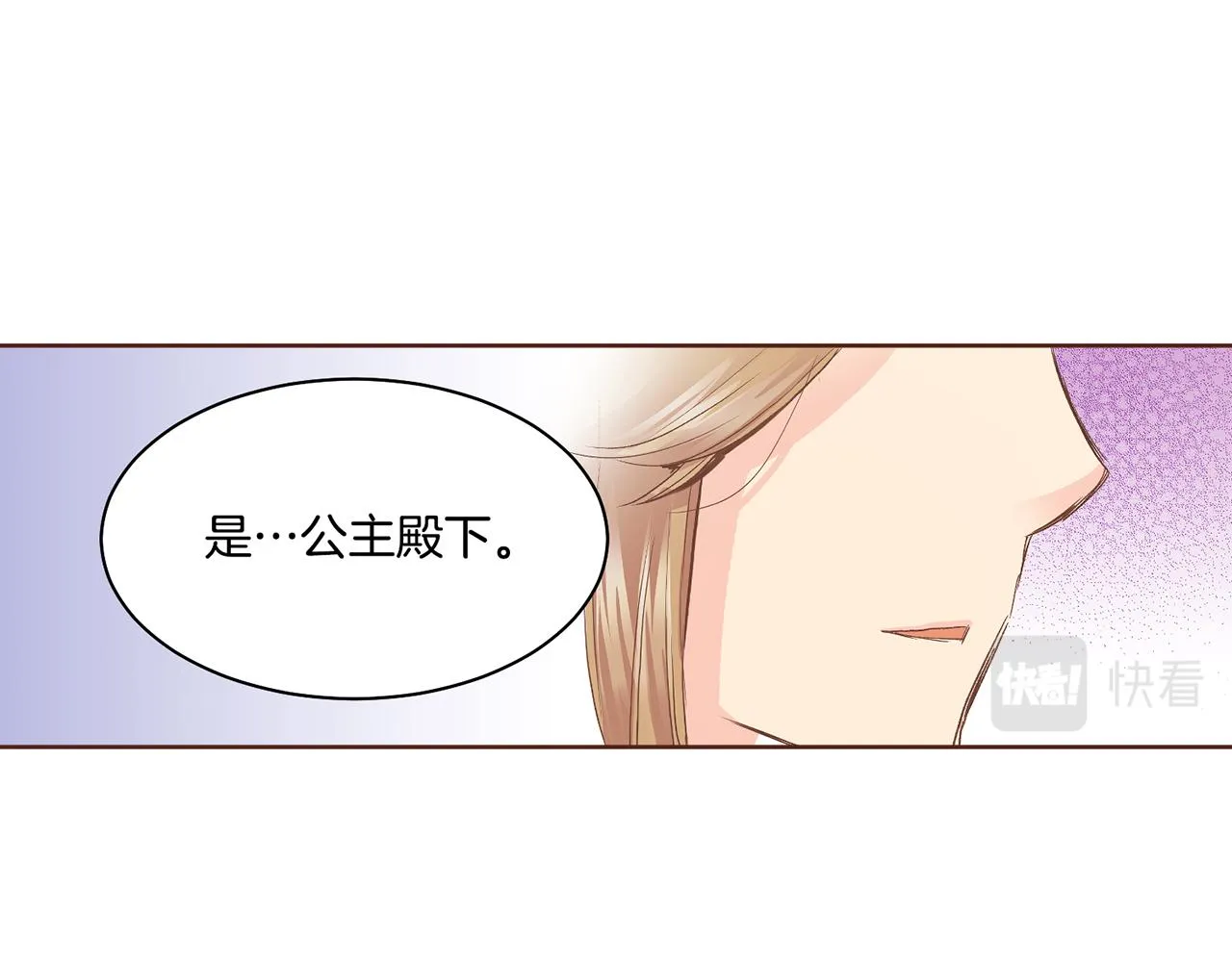 第106话 魏夫人的条件 第20页