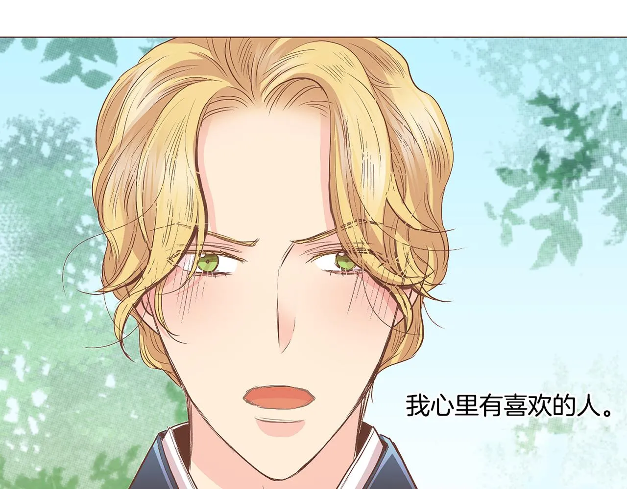第106话 魏夫人的条件 第27页