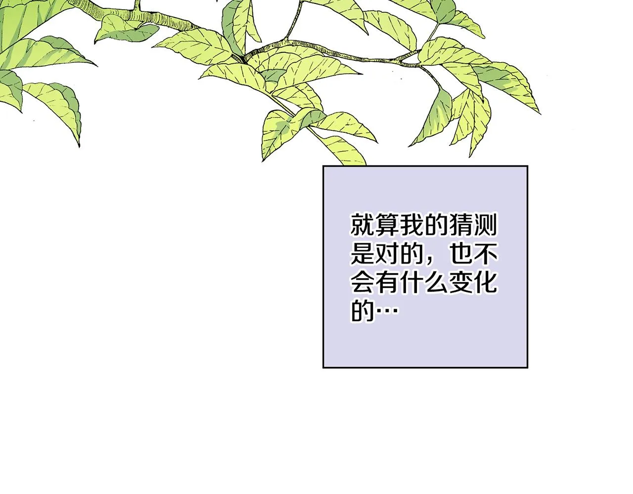 第106话 魏夫人的条件 第29页