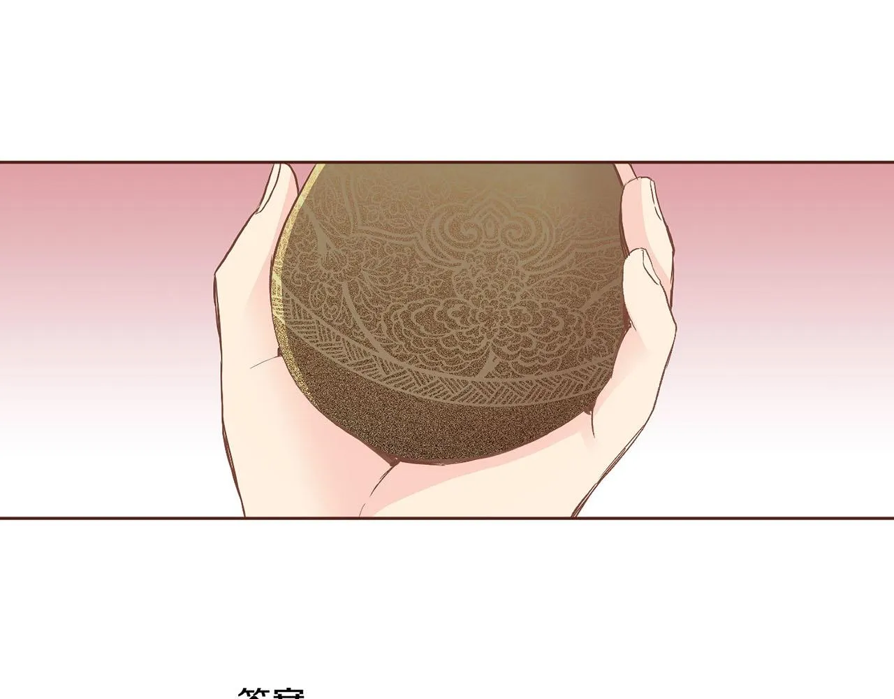 第106话 魏夫人的条件 第32页
