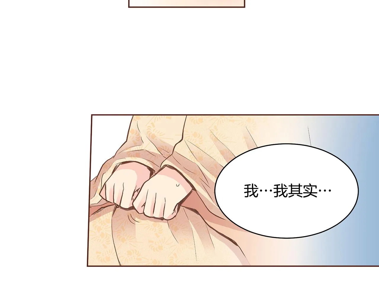 第106话 魏夫人的条件 第43页