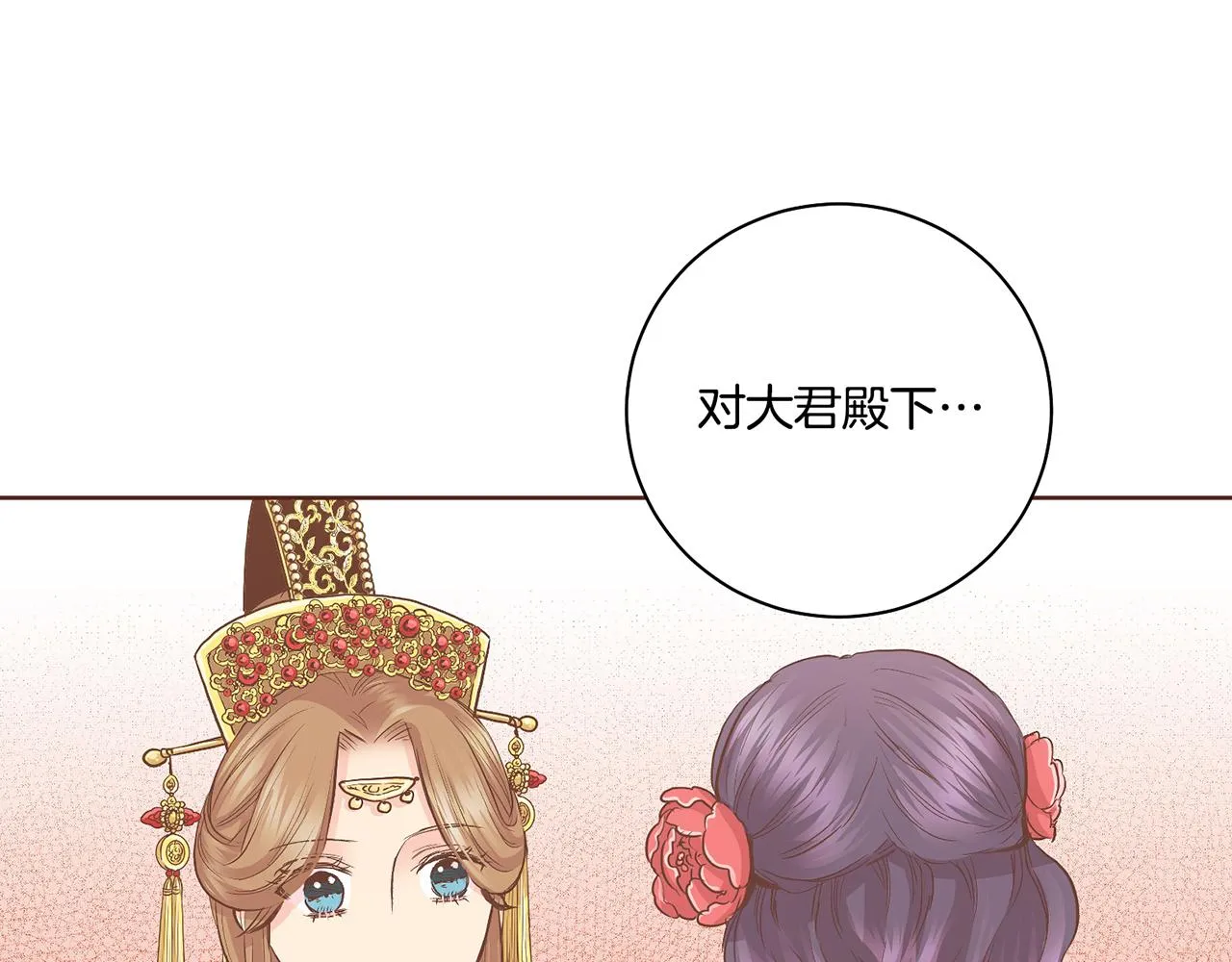 第106话 魏夫人的条件 第44页
